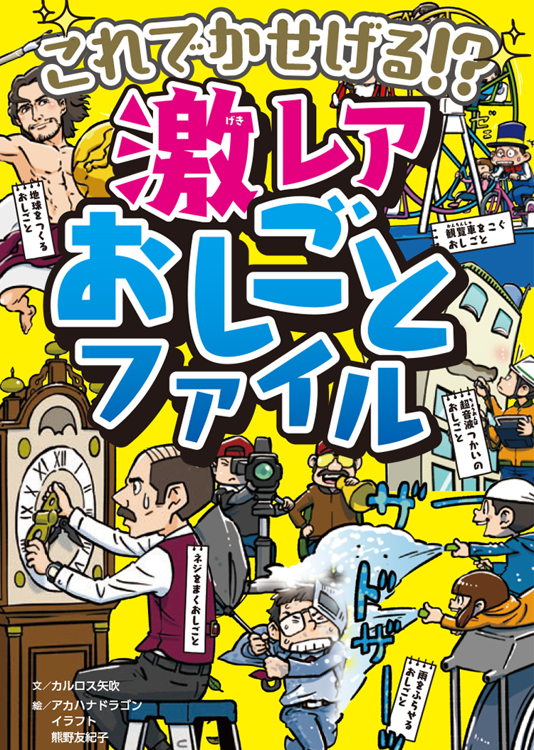 【日本バッティングセンター考】