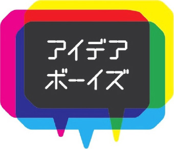 アイデアボーイズのビタミンラジオ